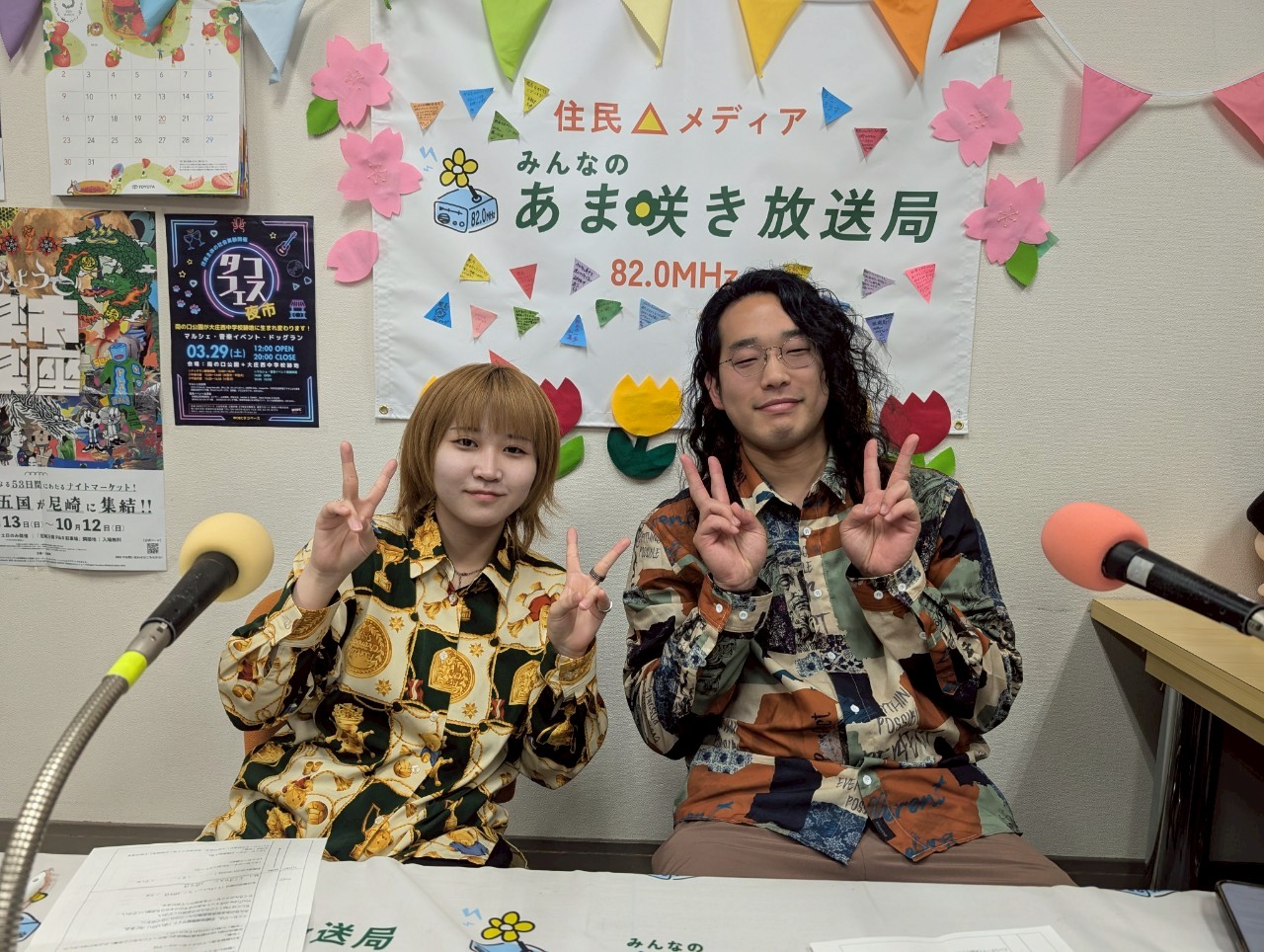 hinataとimaiの火曜に歌謡 | FM BLOOM 82.0MHz｜みんなのあま咲き放送