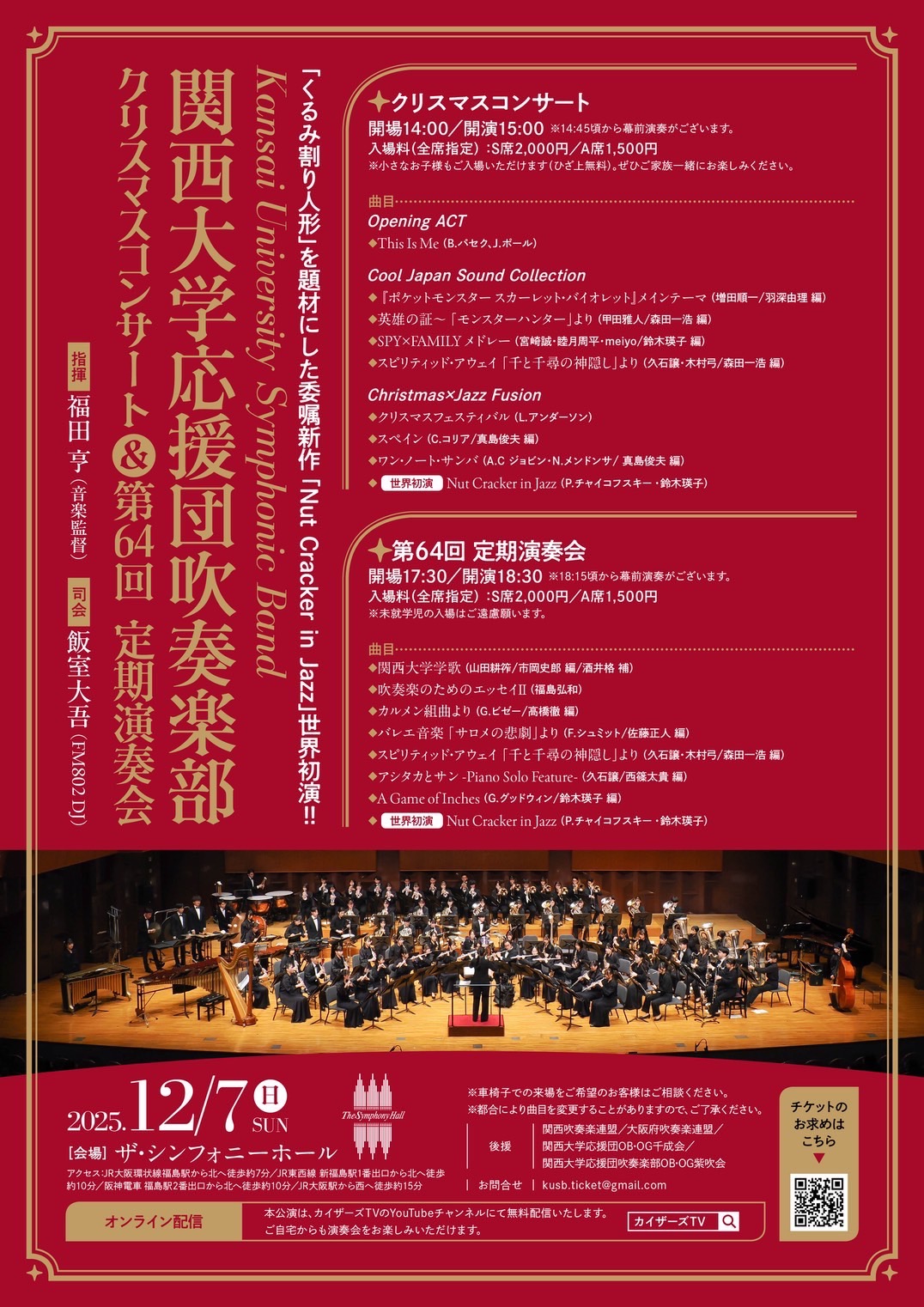 吹奏楽の現場指導 12巻セット 吹奏楽の現場指導 12巻セット 吹奏楽の